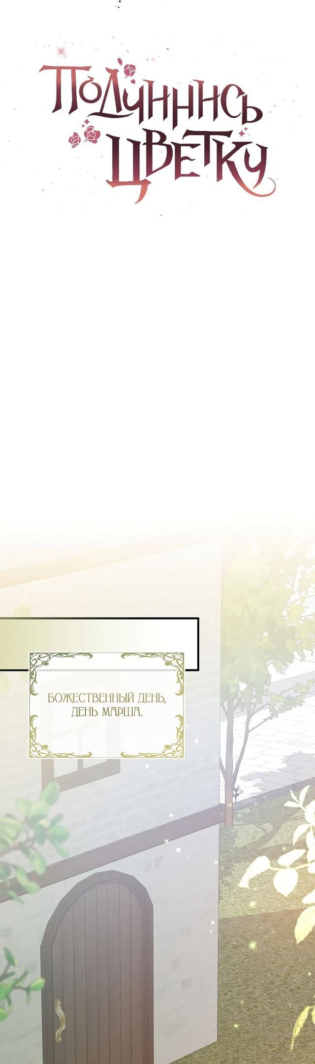 Глава 51 - страница 28