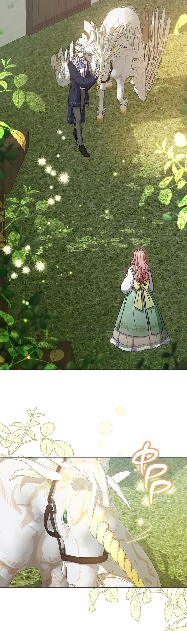 Глава 51 - страница 29