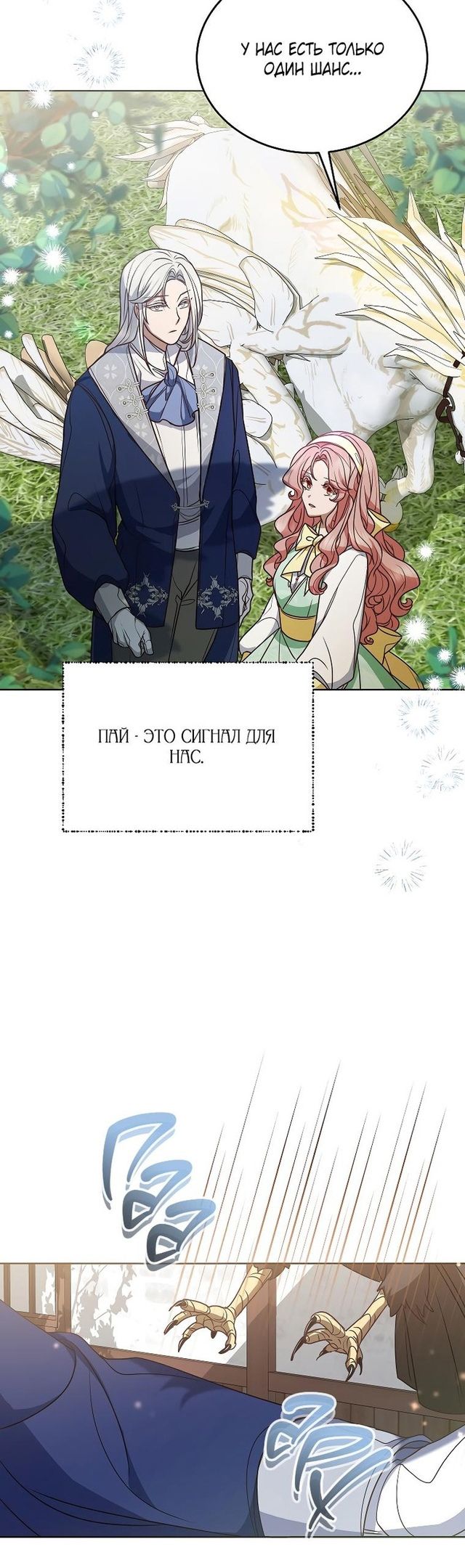 Глава 51 - страница 35