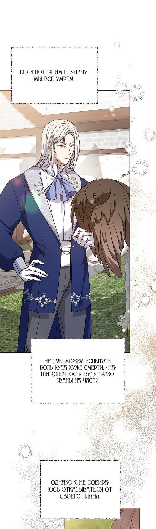 Глава 51 - страница 36