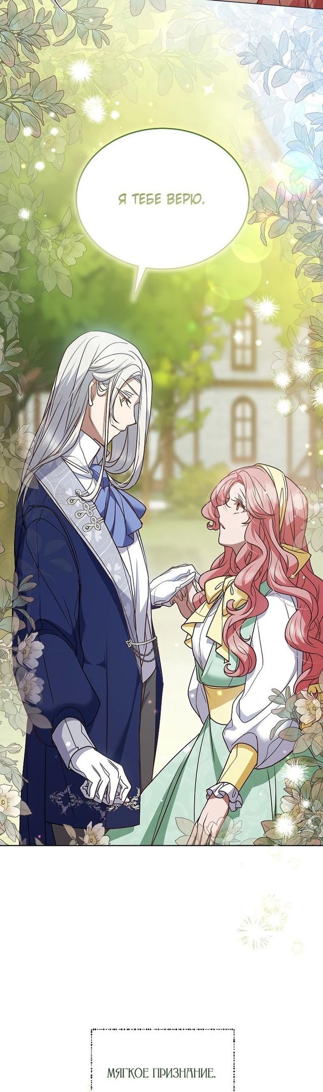 Глава 51 - страница 39