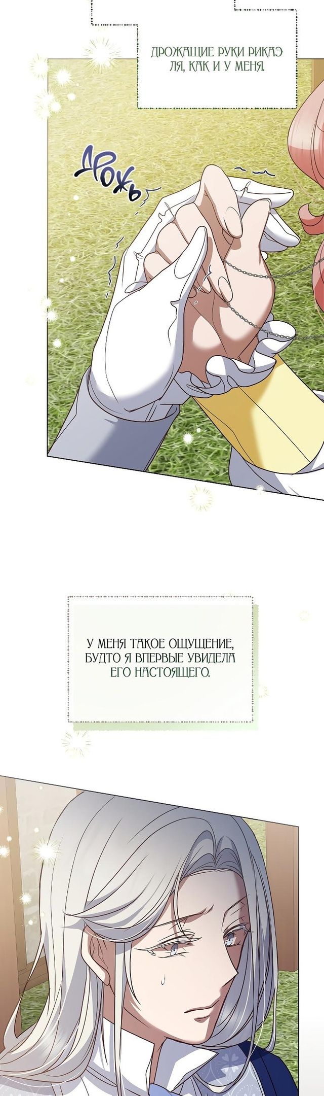 Глава 51 - страница 40