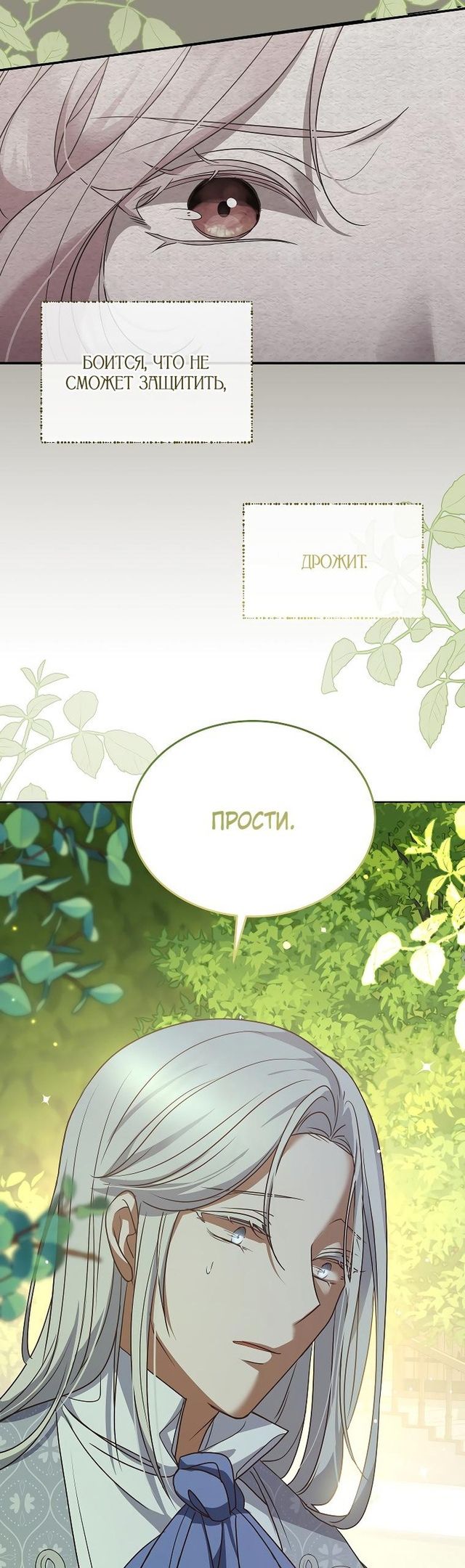 Глава 51 - страница 42