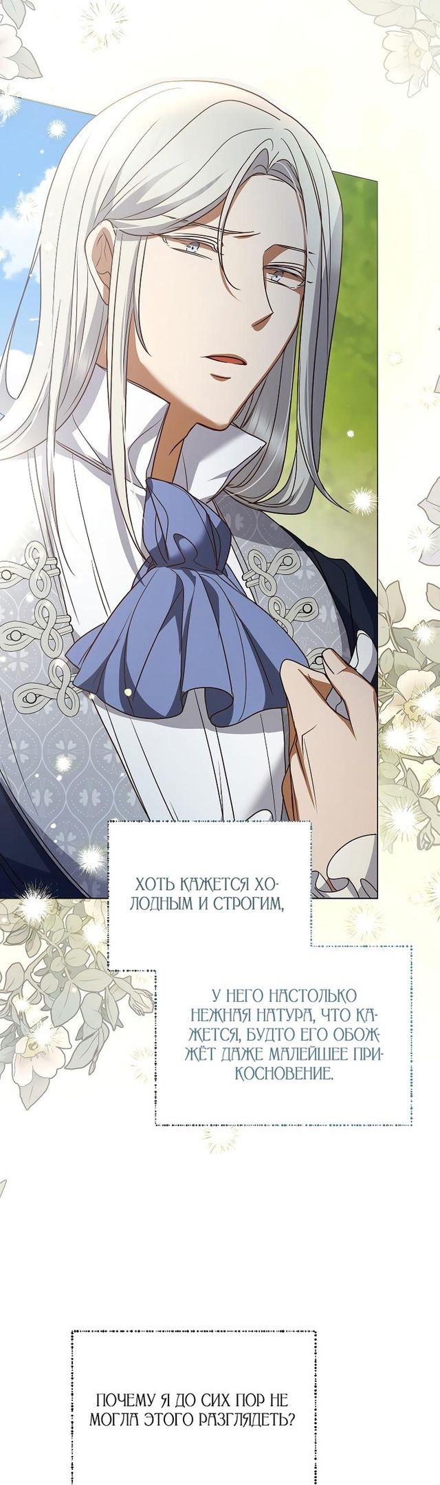 Глава 51 - страница 45