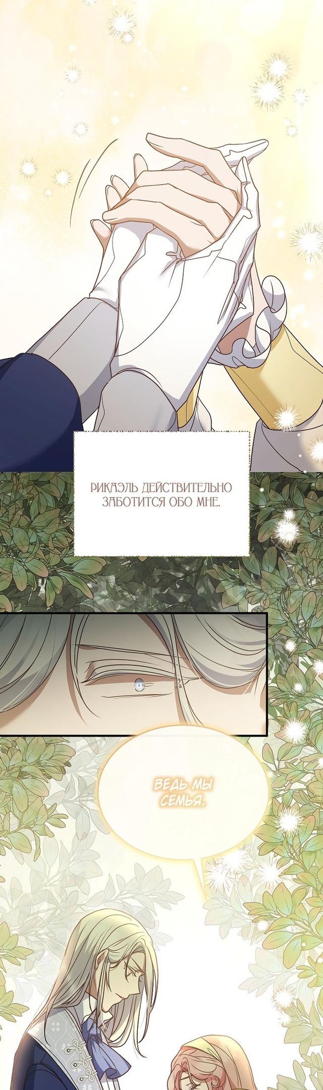 Глава 51 - страница 47