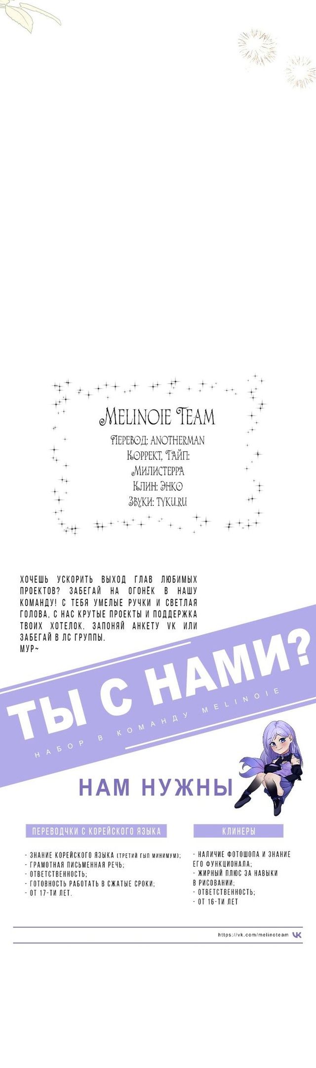 Глава 51 - страница 49