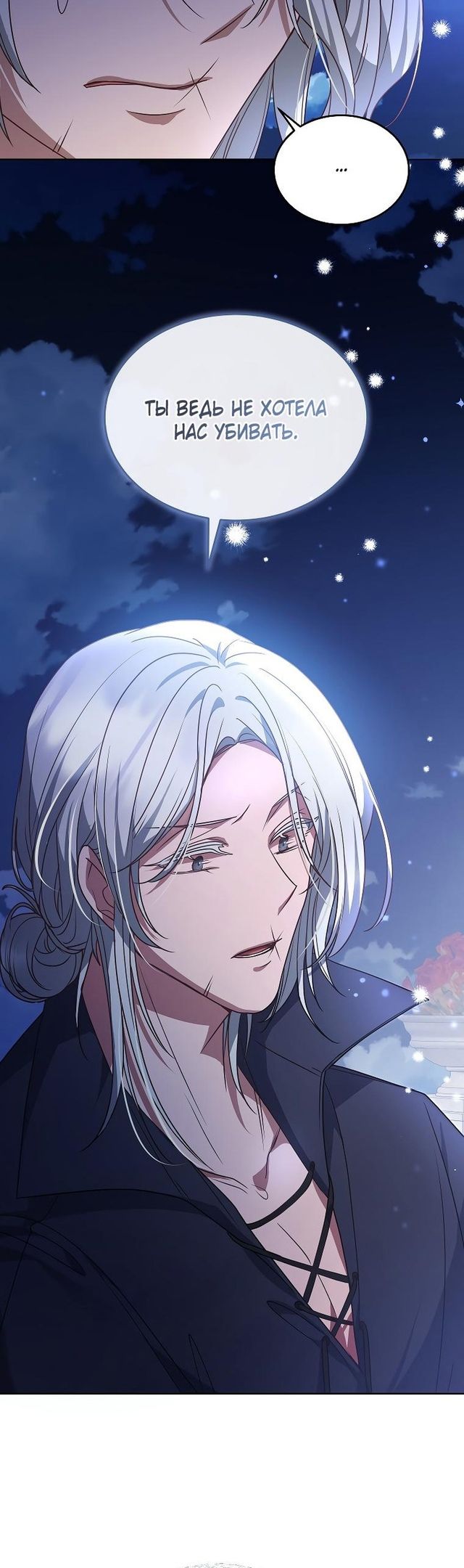 Глава 51 - страница 5