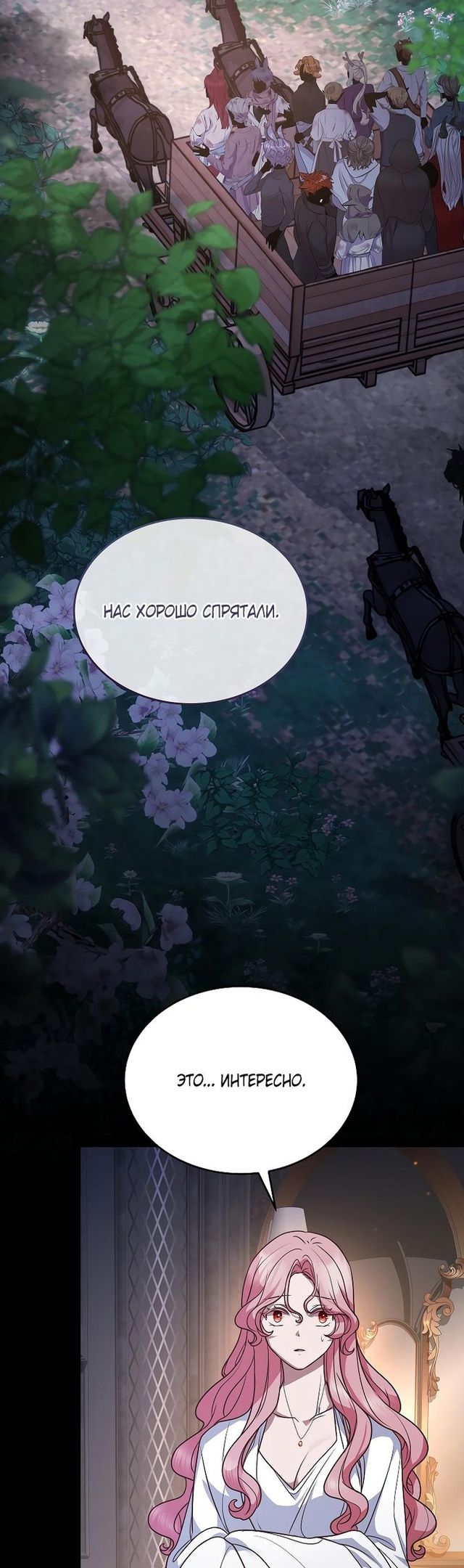 Глава 51 - страница 8