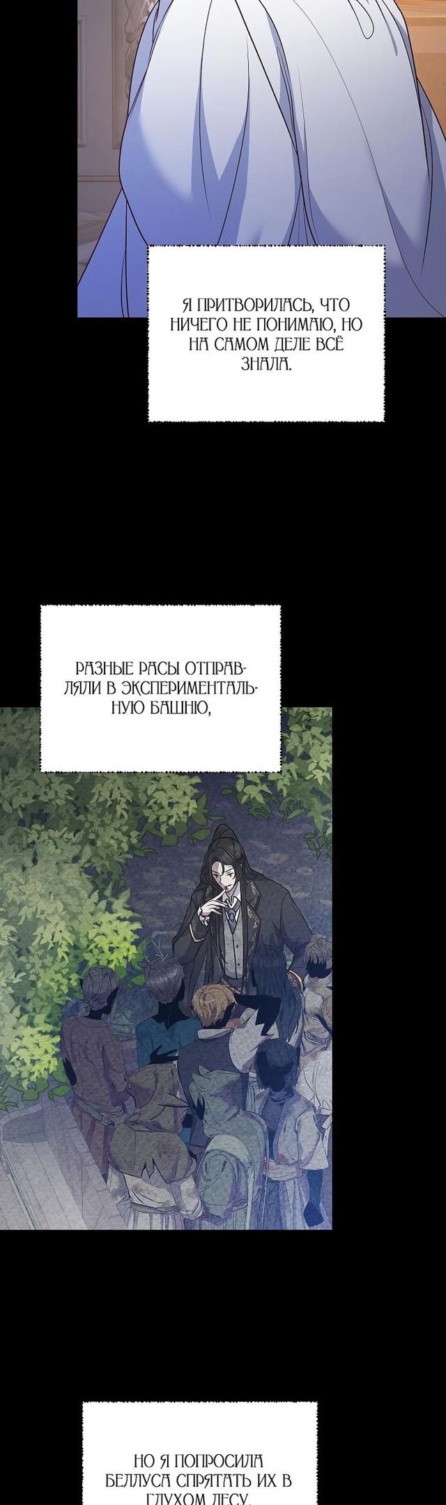 Глава 51 - страница 9