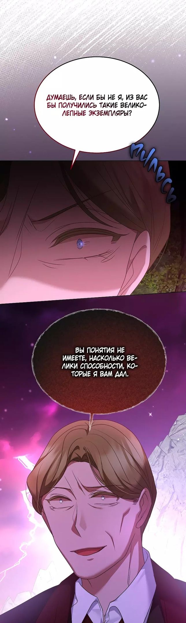 Глава 53 - страница 13