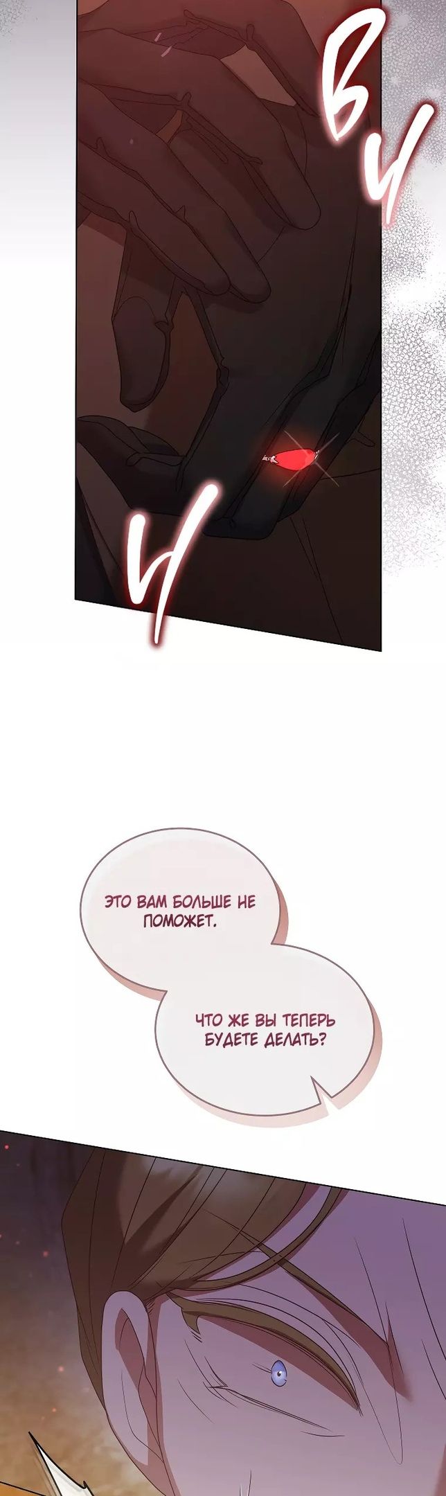 Глава 53 - страница 15