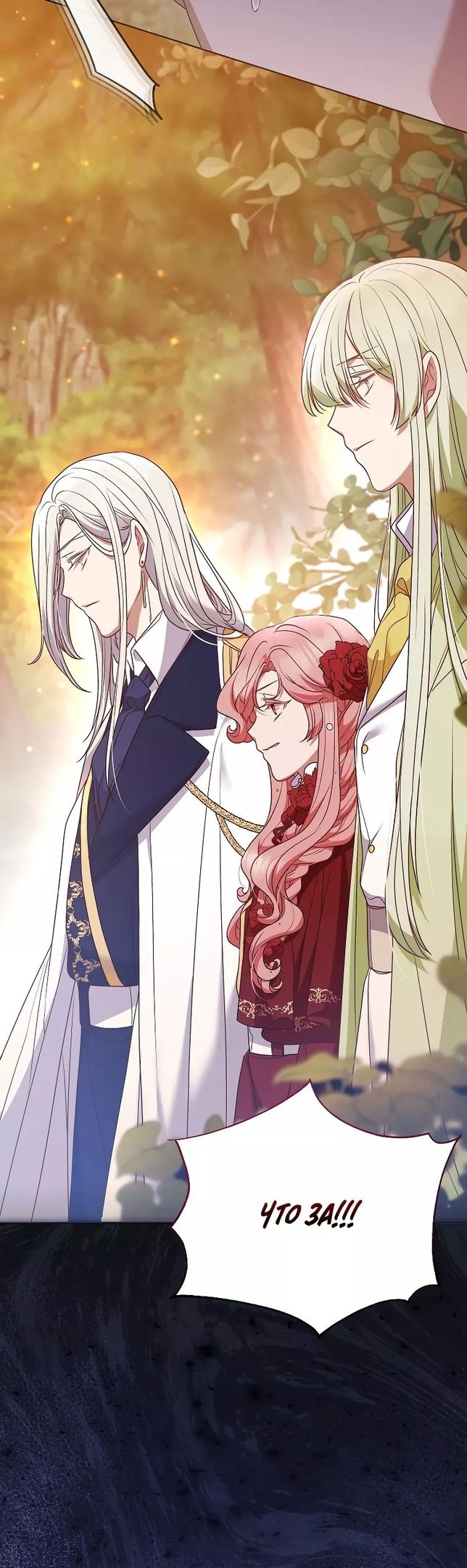 Глава 53 - страница 16