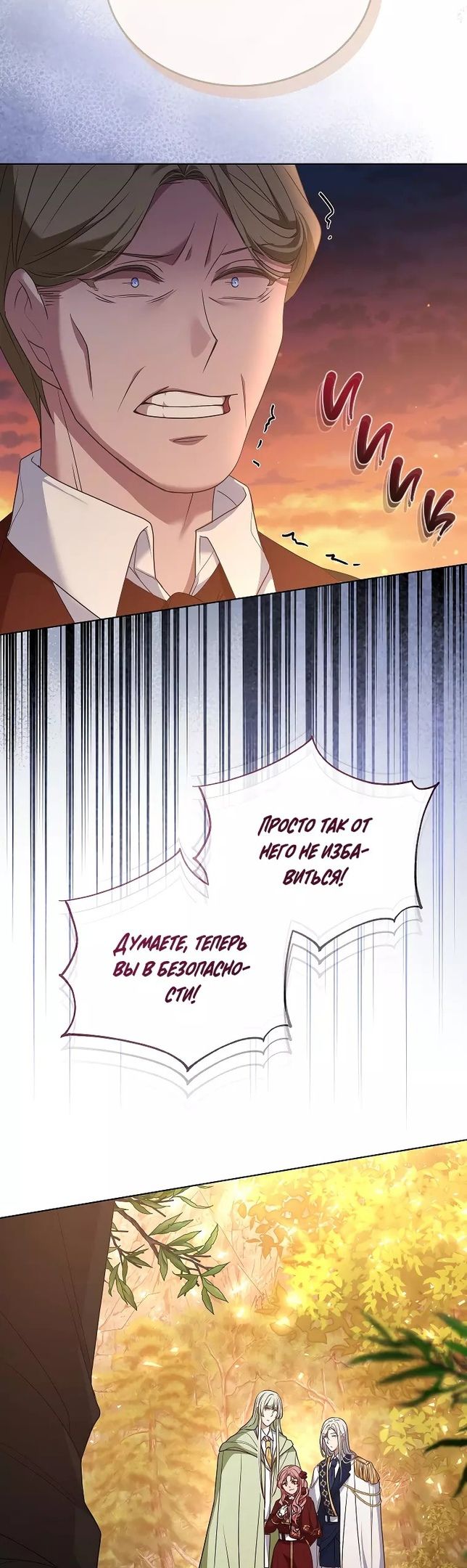 Глава 53 - страница 32