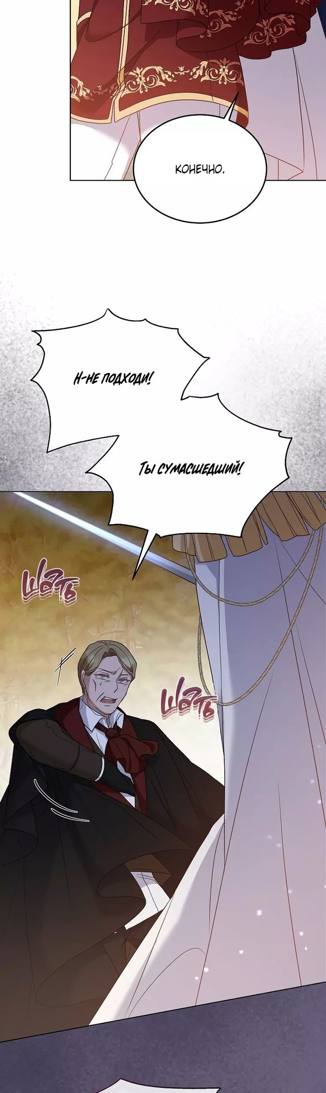 Глава 53 - страница 34