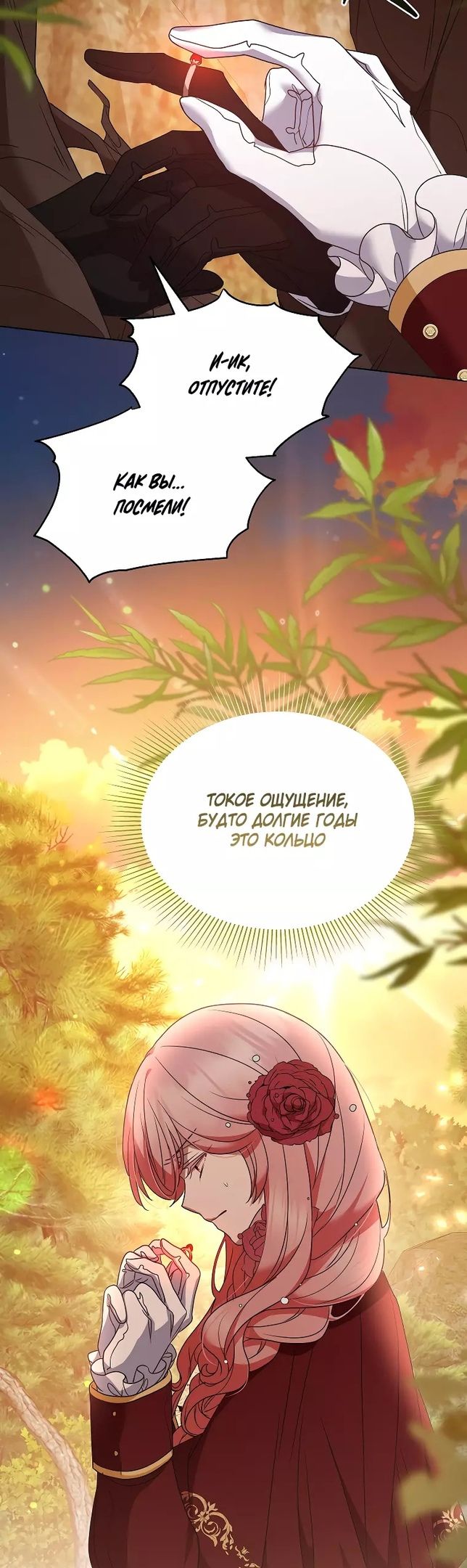 Глава 53 - страница 39