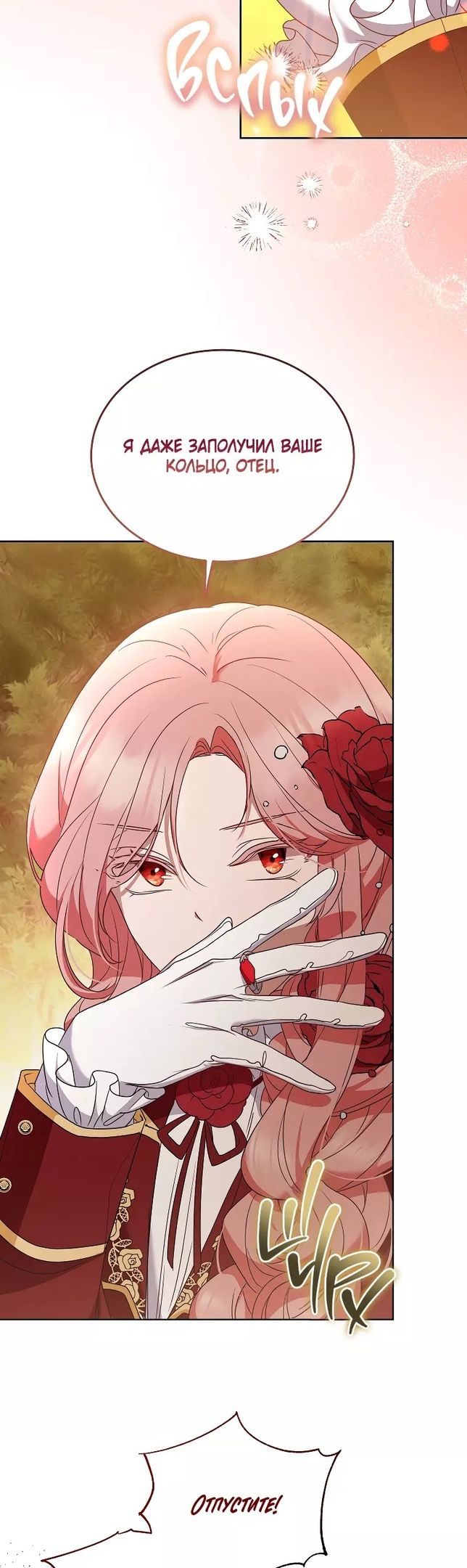 Глава 53 - страница 41