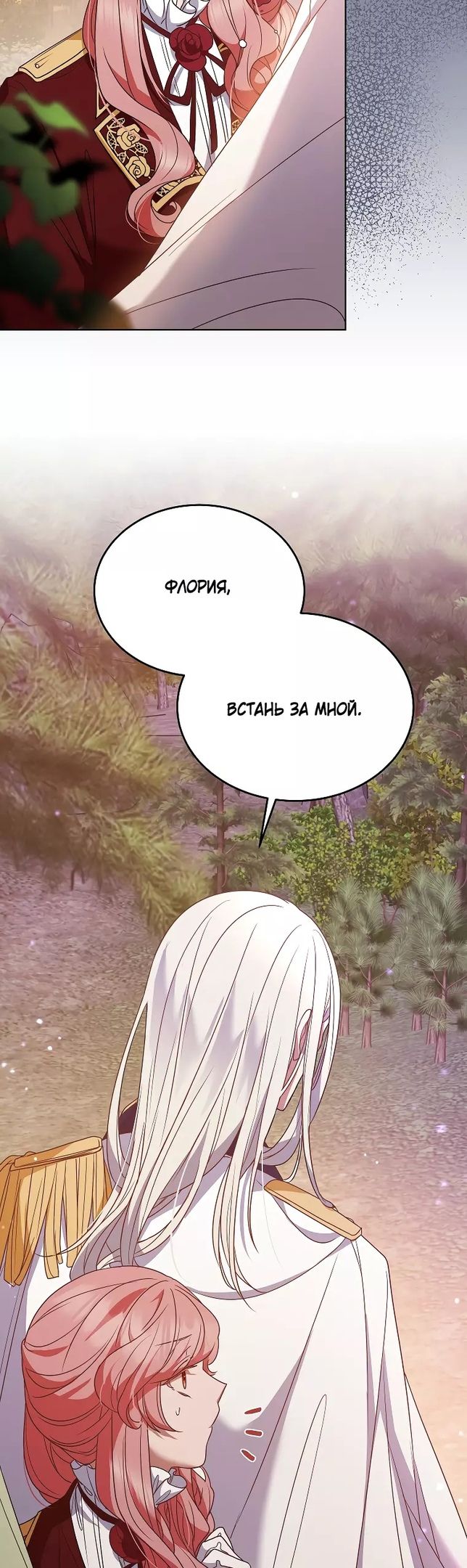 Глава 53 - страница 43