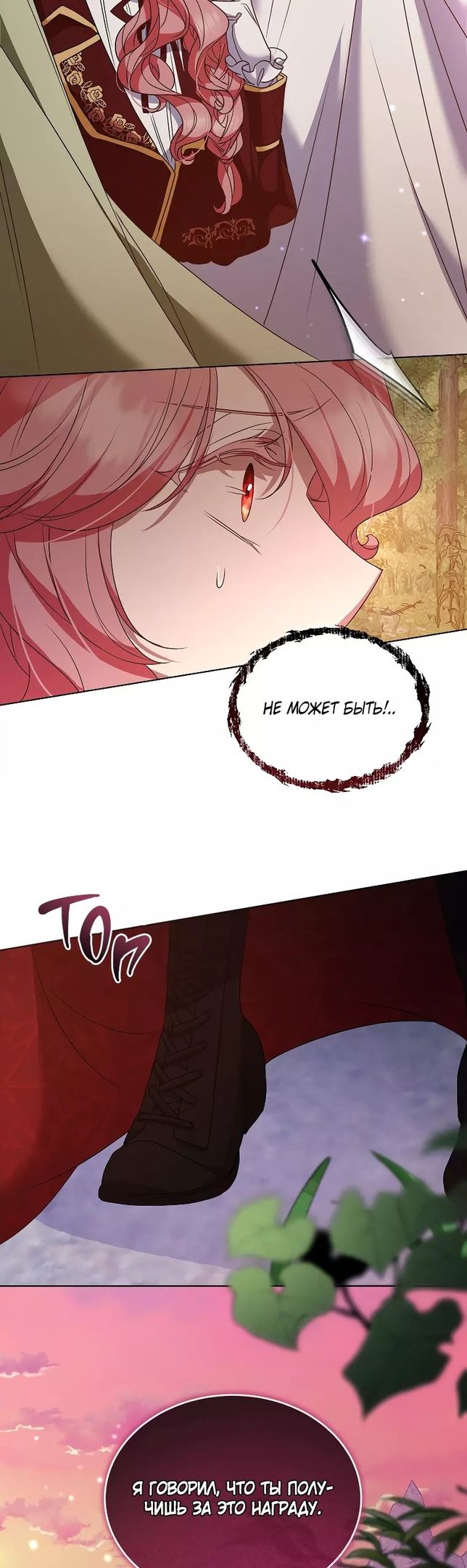 Глава 53 - страница 44