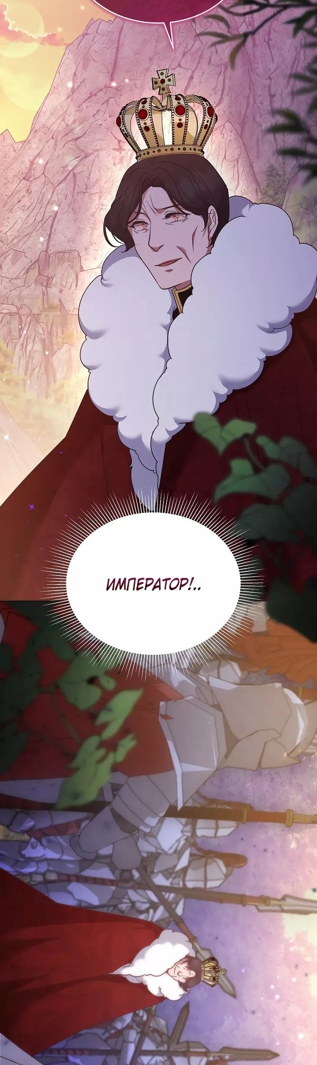 Глава 53 - страница 45