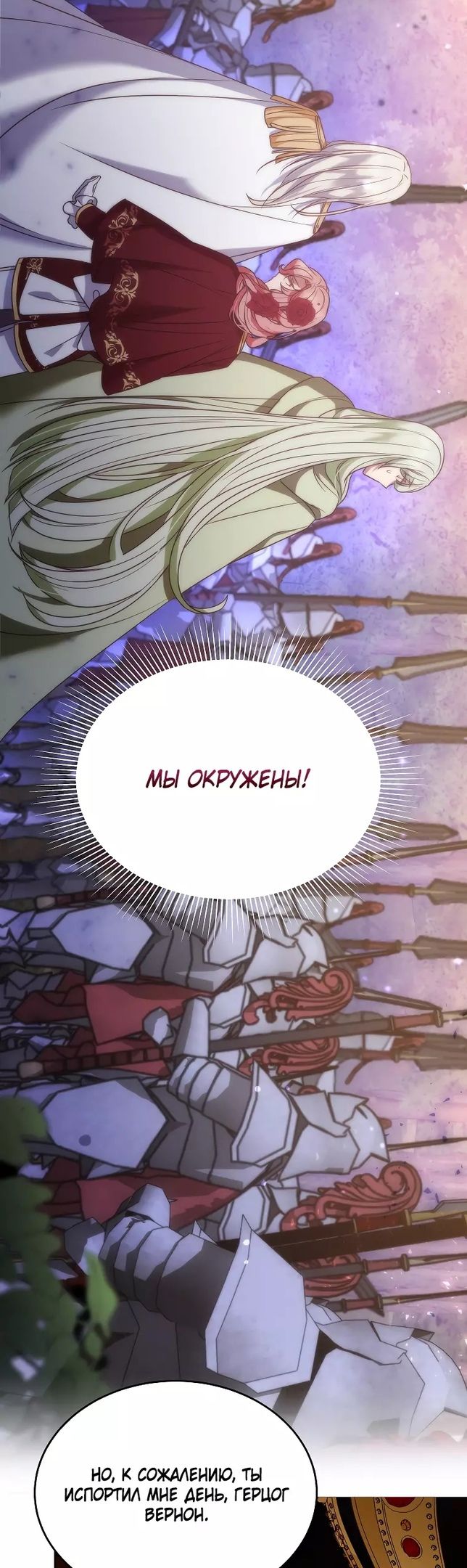 Глава 53 - страница 46