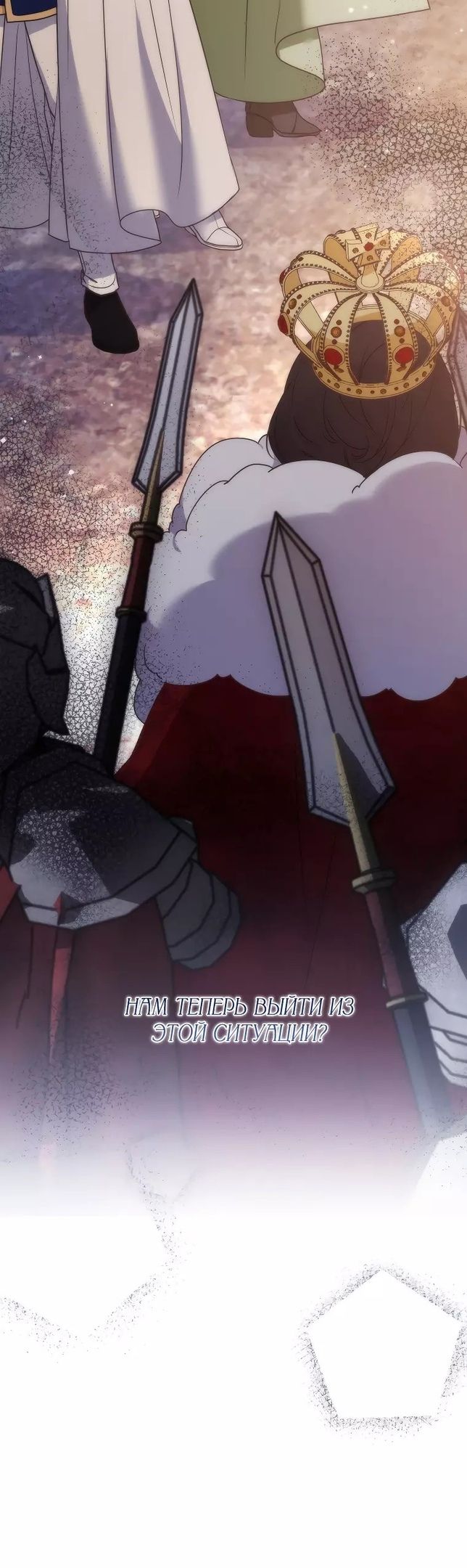 Глава 53 - страница 51