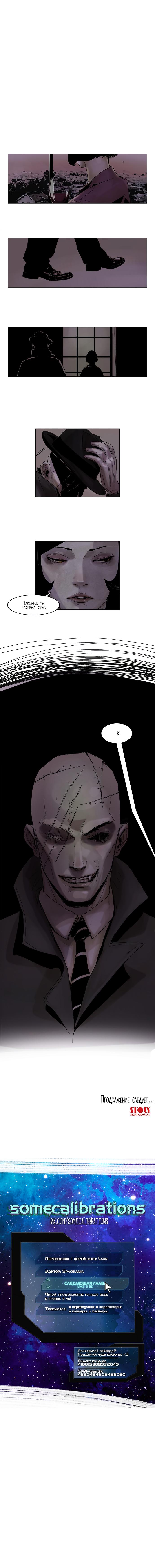 Глава 52 - страница 6