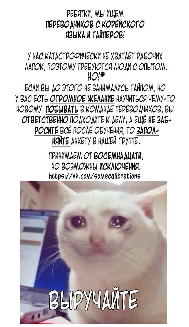 Глава 52 - страница 7