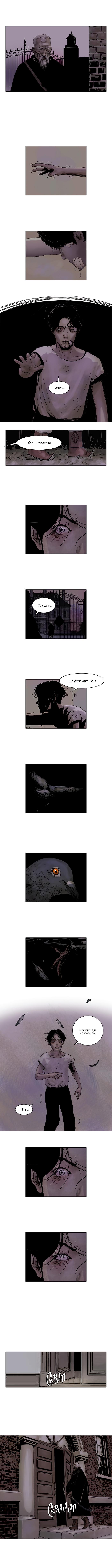 Глава 53 - страница 5