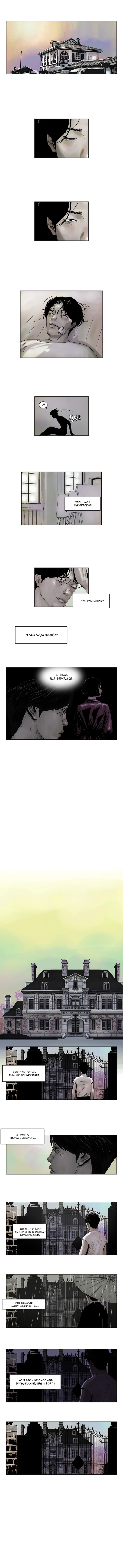 Глава 53 - страница 7