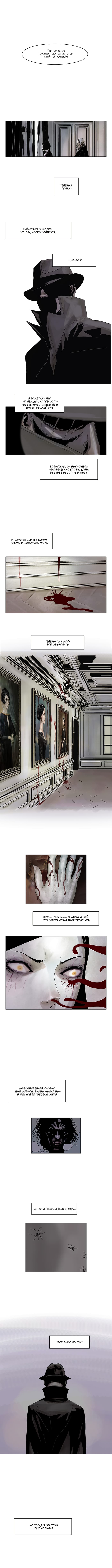 Глава 55 - страница 5