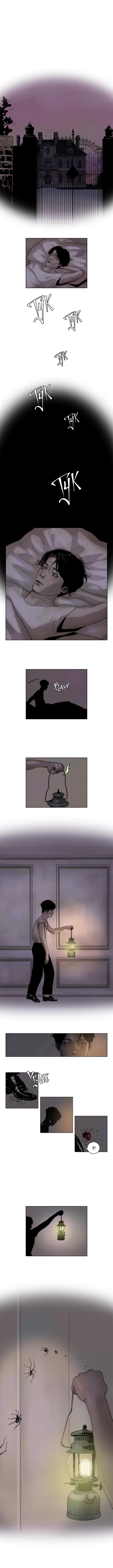 Глава 56 - страница 5