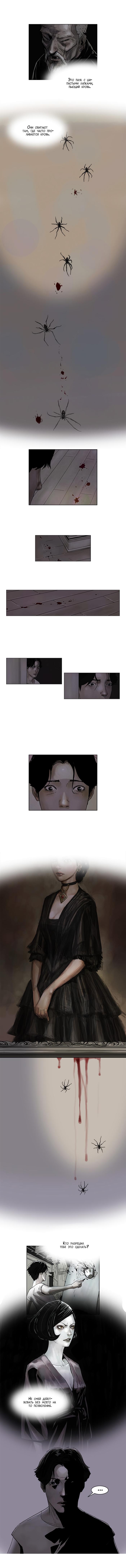 Глава 56 - страница 6