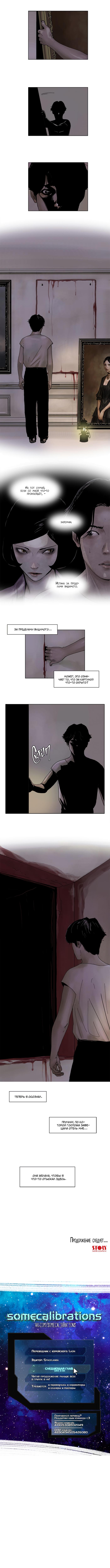 Глава 56 - страница 7
