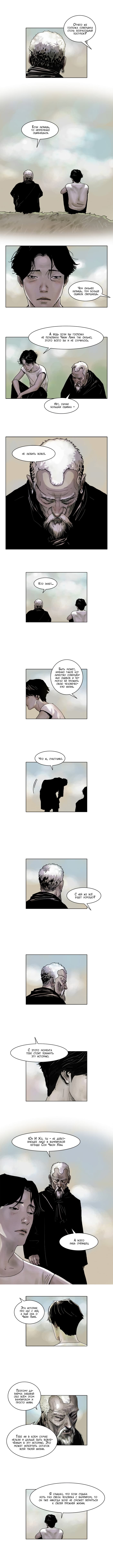 Глава 58 - страница 6