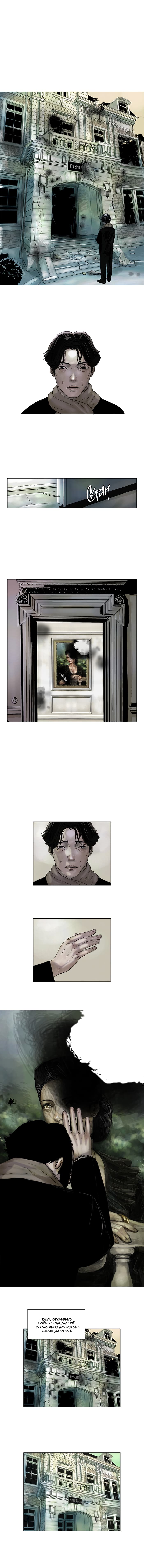 Глава 59 - страница 5