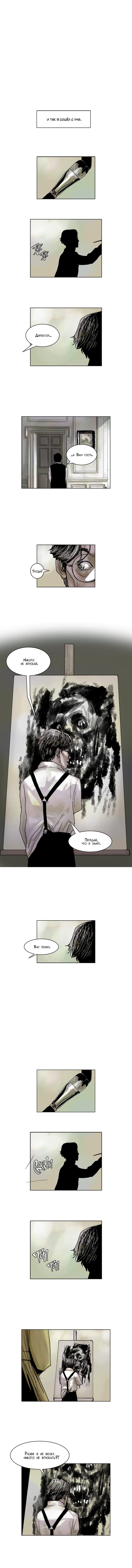 Глава 59 - страница 7