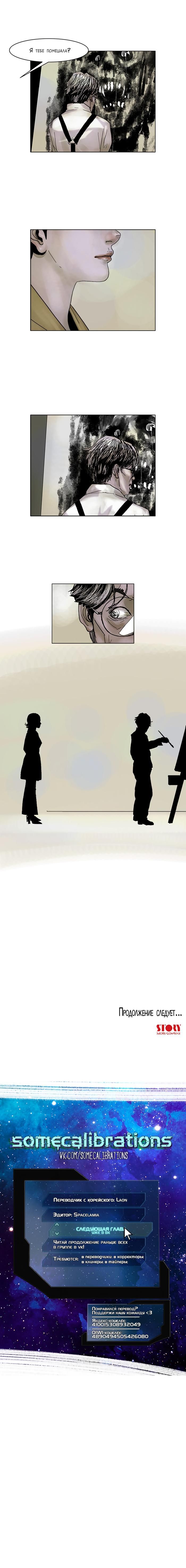 Глава 59 - страница 8