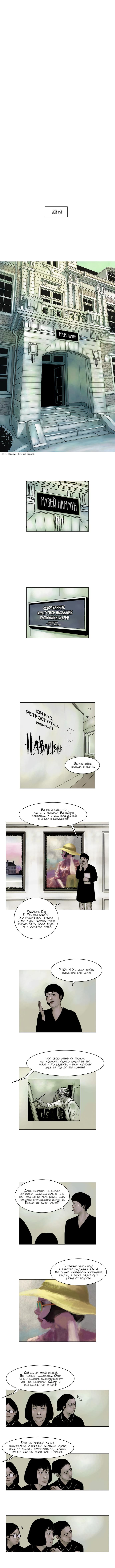 Глава 60 - страница 5