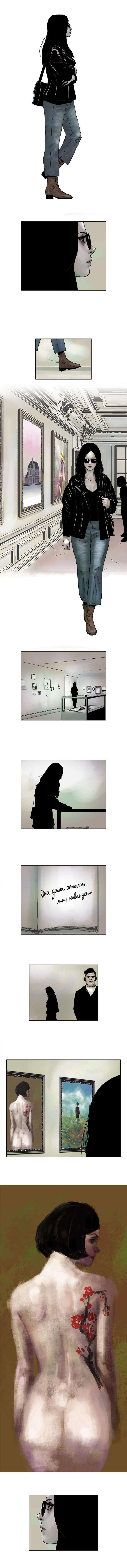 Глава 60 - страница 6