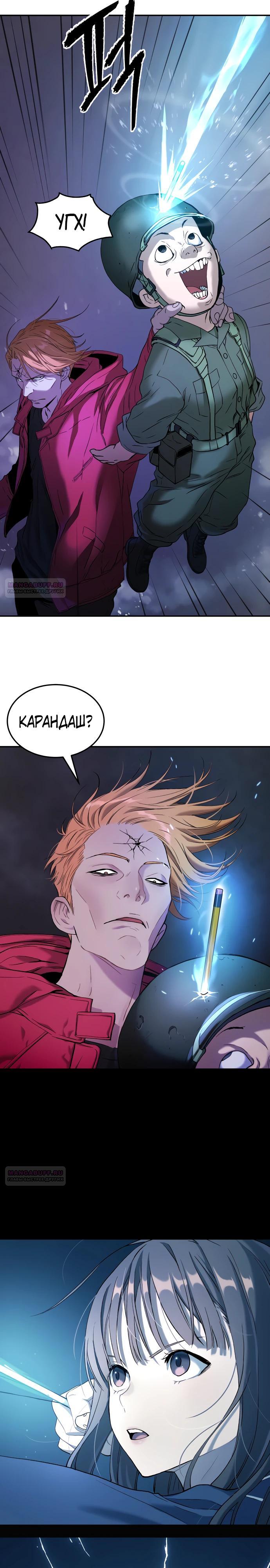 Глава 63 - страница 10