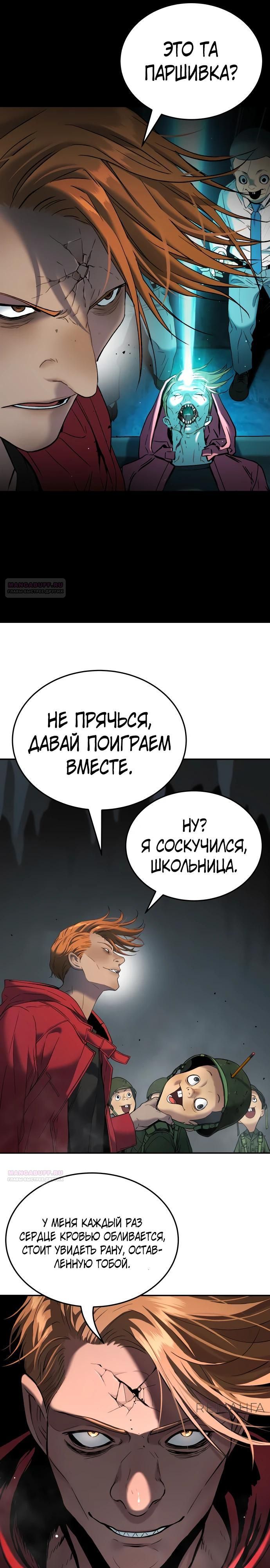 Глава 63 - страница 12