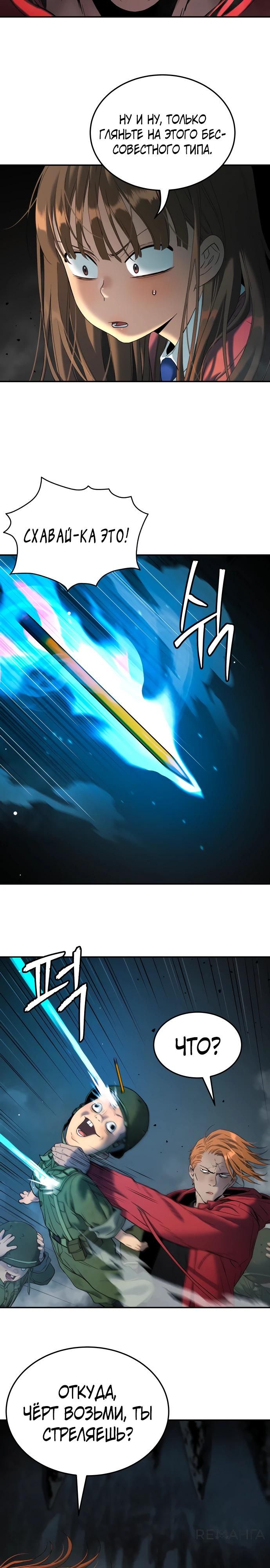 Глава 63 - страница 13