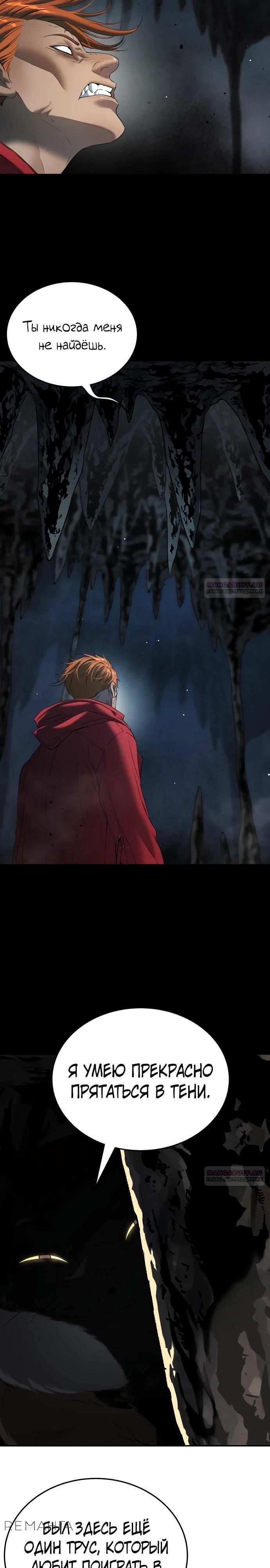 Глава 63 - страница 14