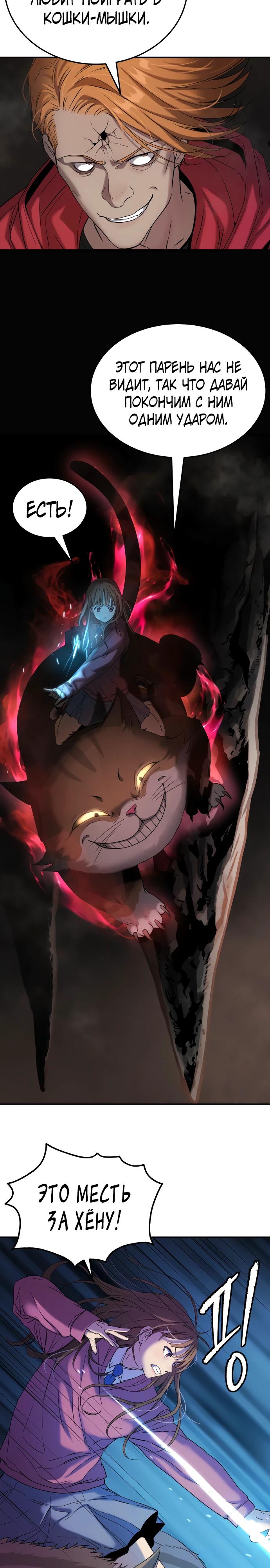 Глава 63 - страница 15