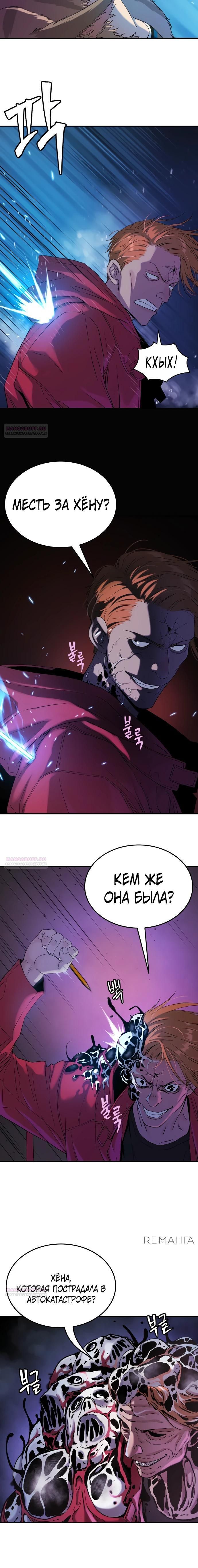 Глава 63 - страница 16