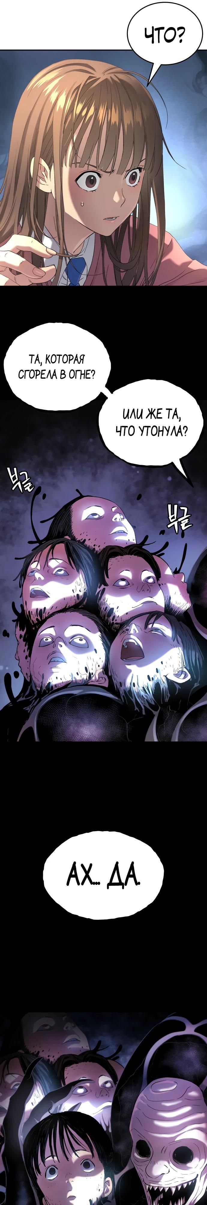 Глава 63 - страница 17