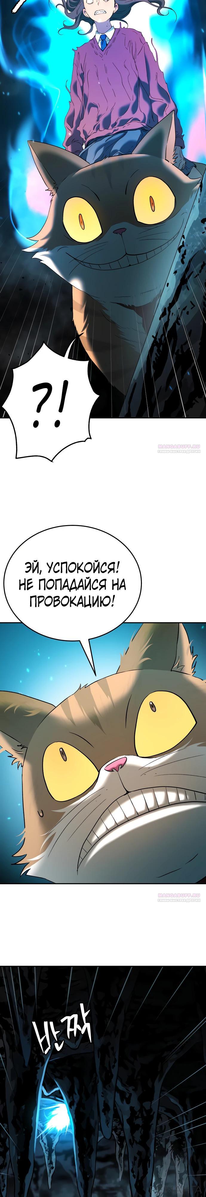 Глава 63 - страница 20