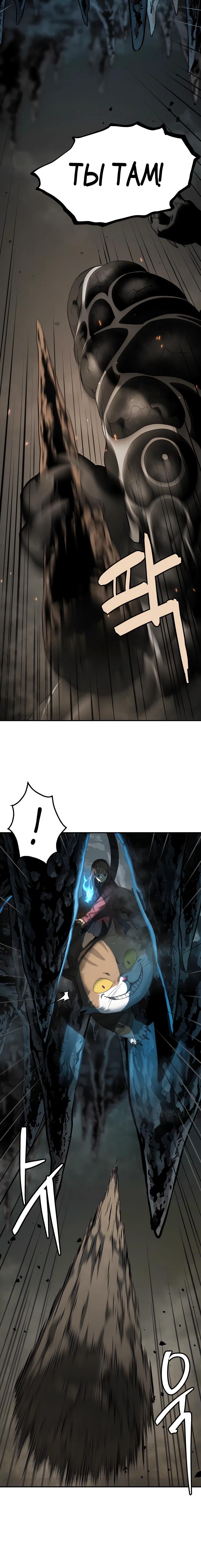 Глава 63 - страница 21