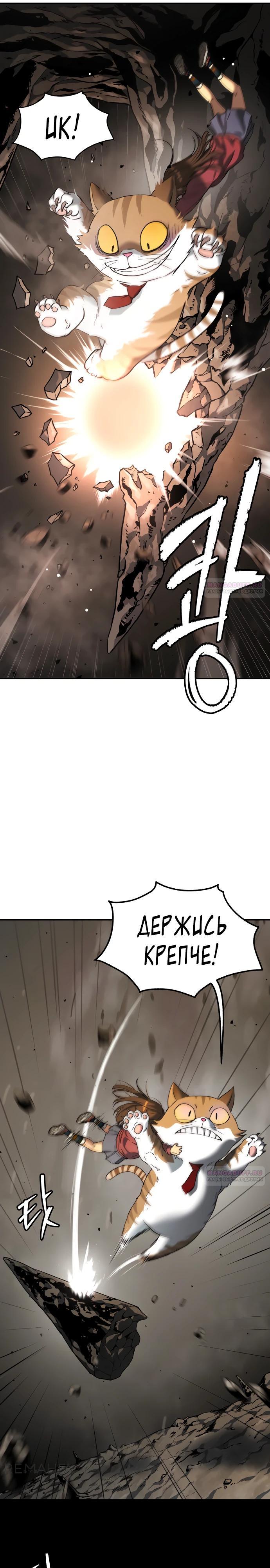 Глава 63 - страница 22