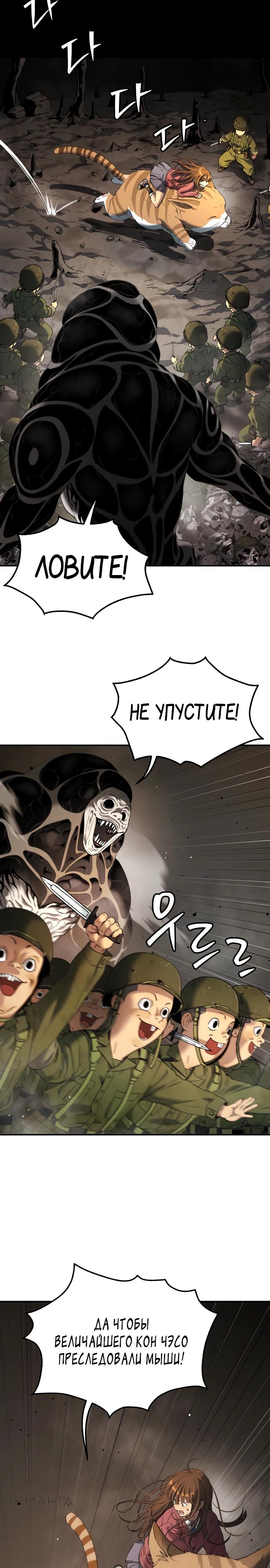 Глава 63 - страница 23